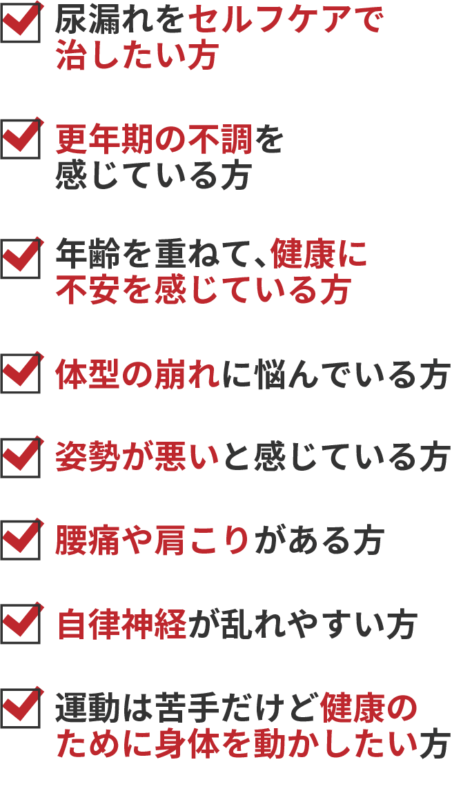 おすすめリスト