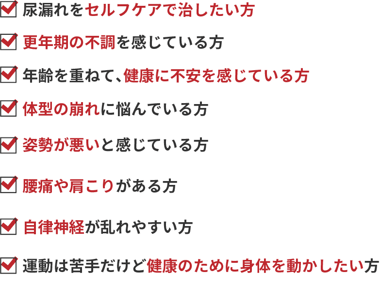 おすすめリスト